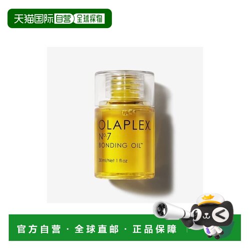 欧洲直邮Olaplex欧拉裴7号护发油赋活强韧柔顺发丝呵护发根正品