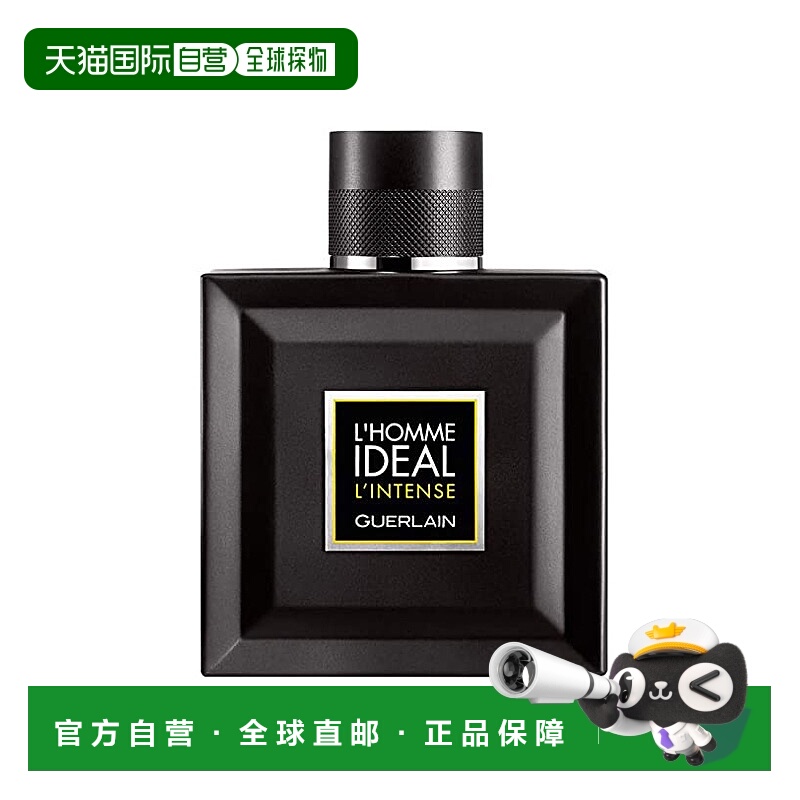 欧洲直邮娇兰理想男士浓情版浓香水留香持久清新自然50ML/10正品