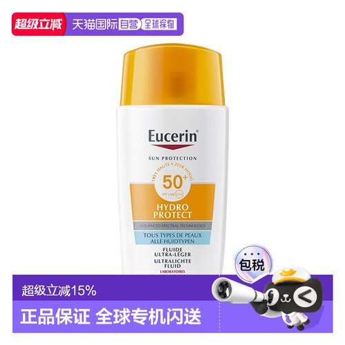欧洲直邮Eucerin优色林高保湿面部防晒霜 50ml 保湿水润防晒正品