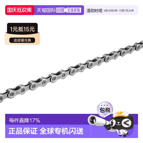香港直邮SHIMANO 链条 LG500 Linkglide