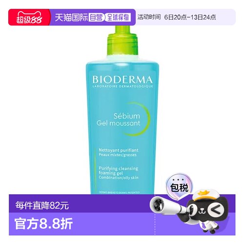 欧洲直邮德国药房BIODERMA贝德玛洁面啫喱500ml净肤控油清洁温和