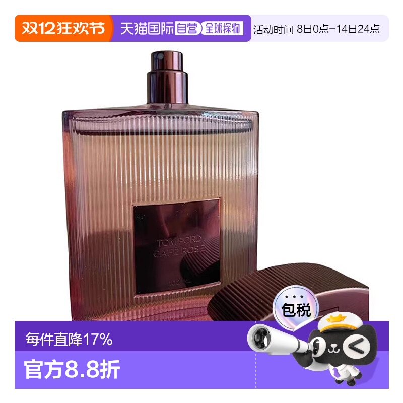 欧洲直邮TF汤姆福特CafeRose咖啡玫瑰浓香水EDP30/50/100ml正品