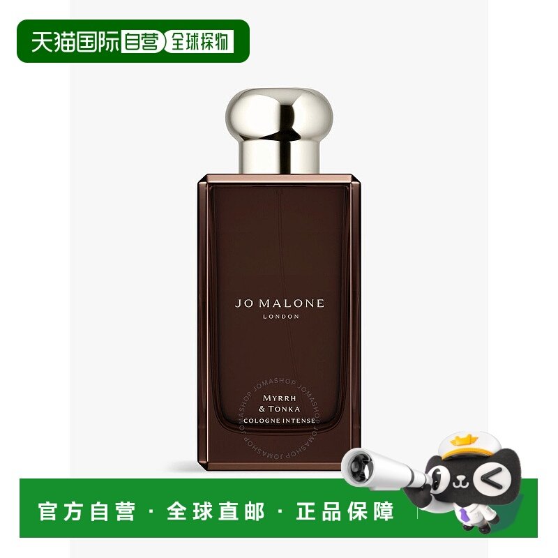 欧洲直邮JOMALONE/祖马龙新版馥郁系列香水100ML#末药与冬加豆Myr