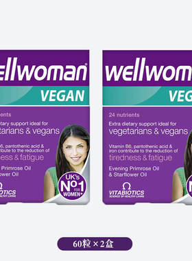 欧洲直邮英国药房薇塔贝尔WELLWOMAN女性素食维生素维他命2盒