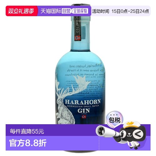 欧洲直邮Harahorn Norwegian Gin金酒杜松子酒 500ml 46%