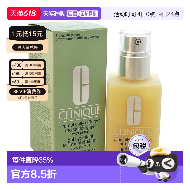 香港直邮Clinique倩碧黄油乳液润肤乳无油乳液滋养滋润肌肤正品