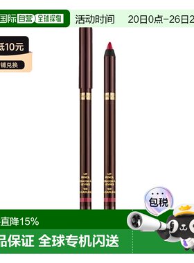 欧洲直邮Tom Ford汤姆福特唇线笔1.2g 丝滑显色精准勾勒正品