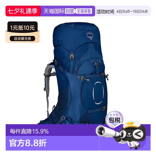 自营欧洲直邮Osprey小鹰ARIEL苍穹系列女士多功能登山旅行双肩包5