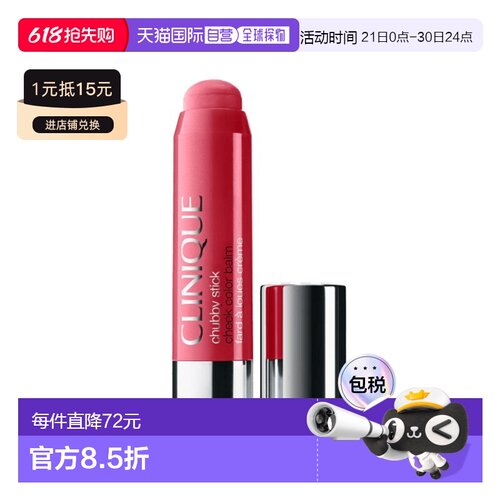 欧洲直邮Clinique倩碧蜡笔固体奶油腮红棒 6g #07 Grandest 正品