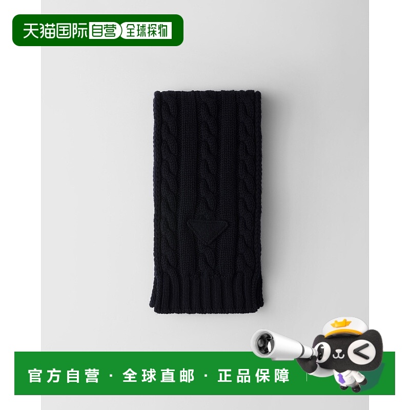 自营欧洲直邮Prada普拉达 男士蓝色羊绒三角形标识围巾