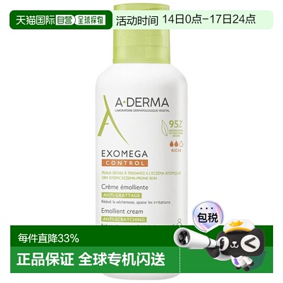 欧洲直邮A-DERMA/艾芙美法国燕麦新叶益护佳身体强护霜 400ml 极