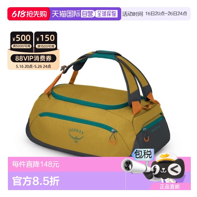 ݻ/Ӿ  ŷֱosprey Daylite Duffel 30 д | |ճ773.44Ԫ(88VIP 95)