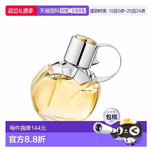 欧洲直邮azzaro 女士 香水正品