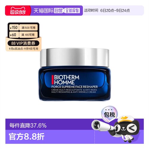 Biotherm碧欧泉青春蓝钻面霜滋养紧塑50ml 告白礼物正品