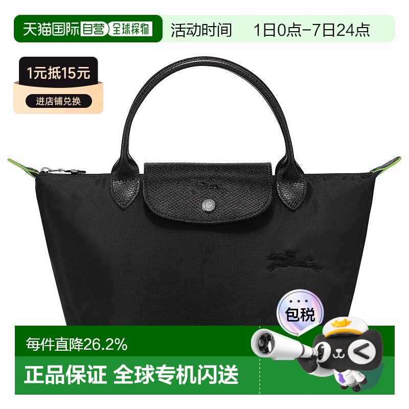 欧洲直邮longchamp珑骧LEPLIAGE女士小号手提包轻便迷你时尚日常