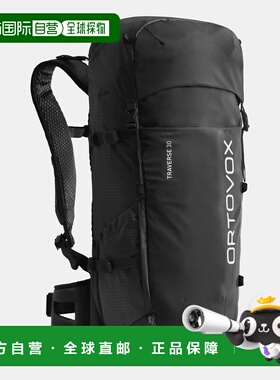 自营欧洲直邮ORTOVOX TRAVERSE 30 男女通用双肩包