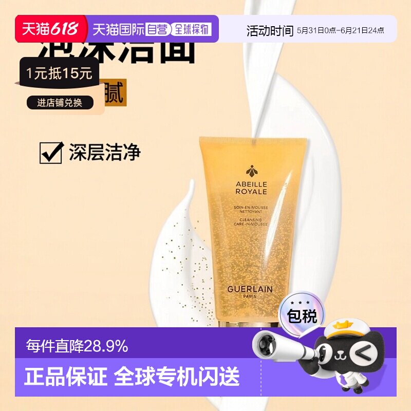 欧洲直邮娇兰 帝皇蜂姿净澈护肤泡沫洁面露175ML 清洁保湿提亮