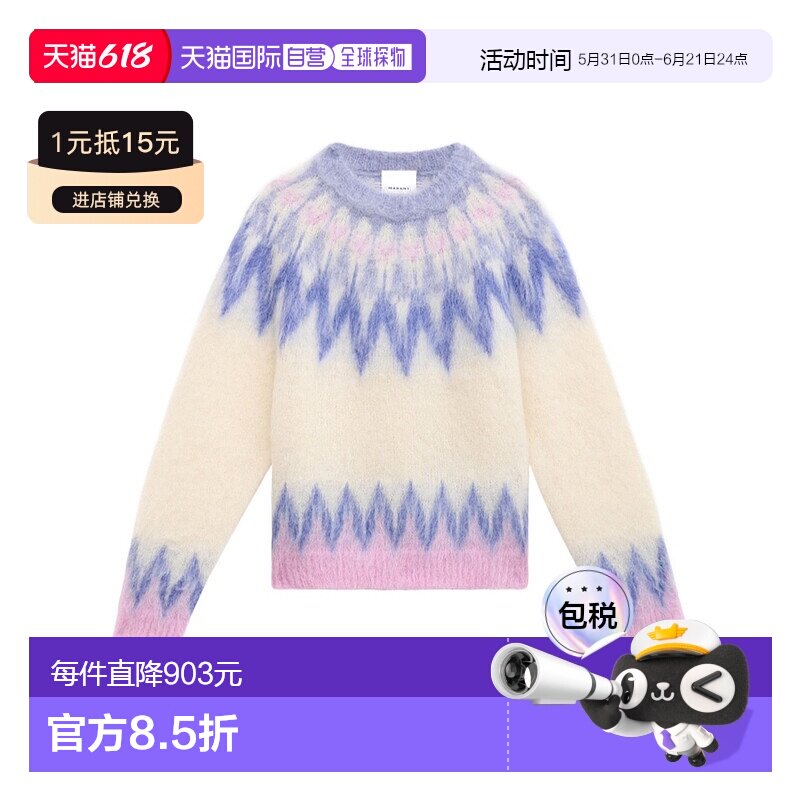 香港直邮Isabel Marant NICOLAS 针织长袖毛衣 PU0754HAB3L06H