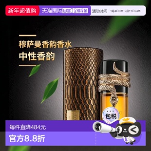 欧洲直邮Lattafa拉塔法 穆萨曼香韵中性 100ML中东阿拉伯迪正品