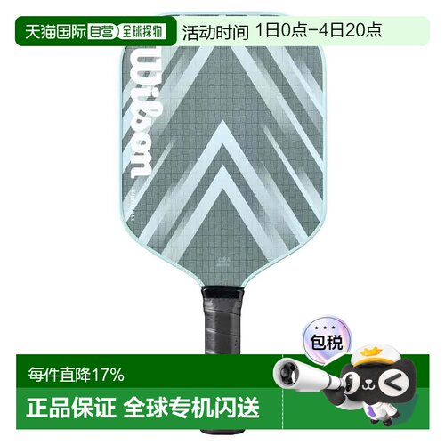 欧洲直邮WILSON 匹克球拍 Fierce Max V2 中性