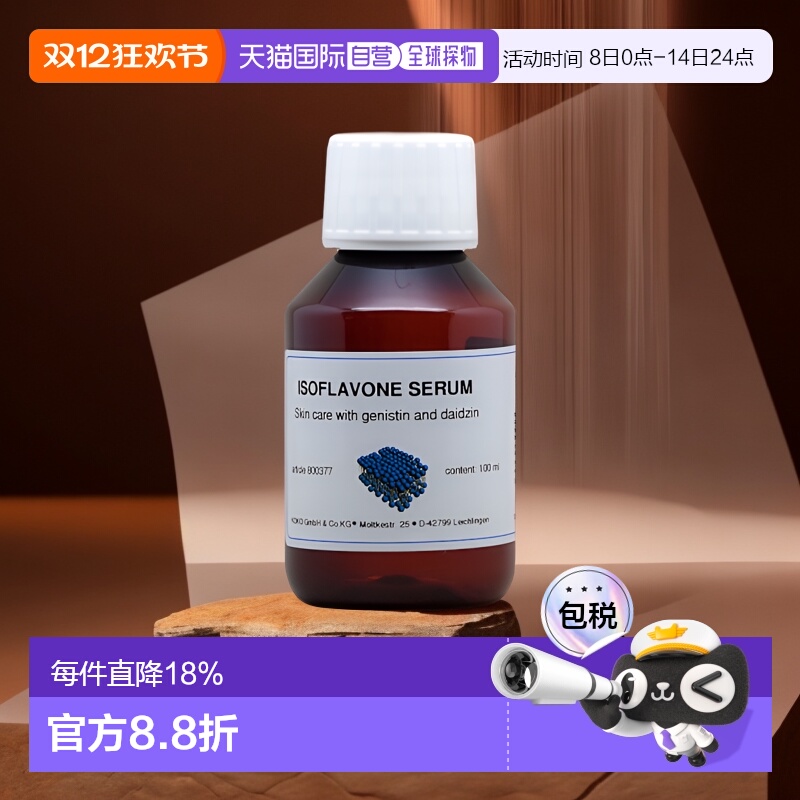 欧洲直邮Dms异黄酮精华100ml肌底深层补水提亮肤色淡纹紧致透亮