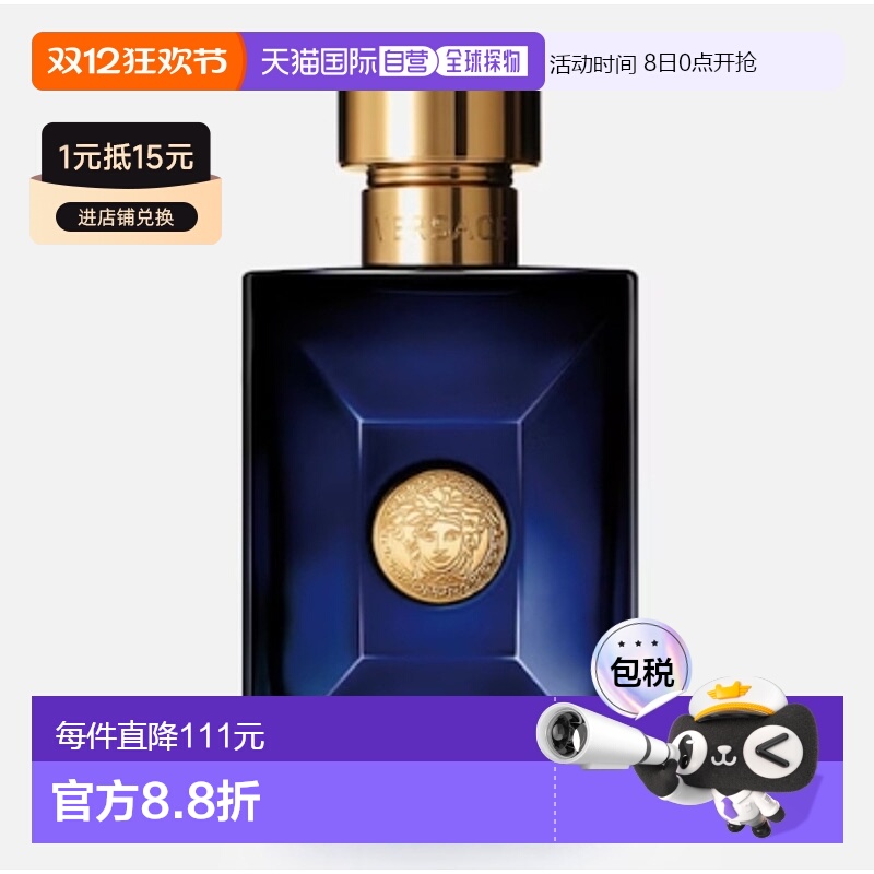 欧洲直邮范思哲 Dylan Blue pour homme 男士EDT正品木质琥珀