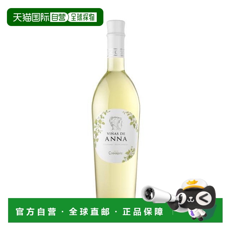 西班牙直邮codorniu安娜葡萄园霞多丽2023葡萄酒13% 750ml香气细