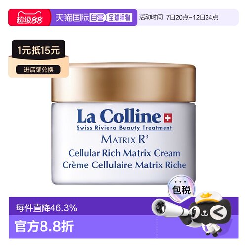 欧洲直邮La Colline科丽妍紧肌缓皱系列面霜30ml 焕颜保湿#正品