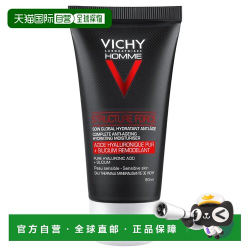 欧洲直邮Vichy/薇姿男士全效抗衰老保湿霜50ml/瓶 重塑紧致正品
