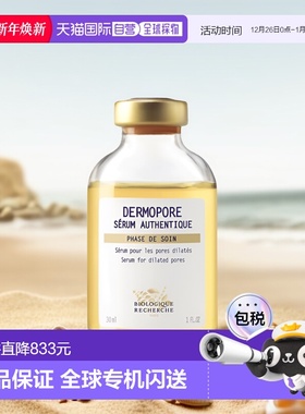 Biologique Recherche原液之谜精华原液紧致收缩毛孔30ml