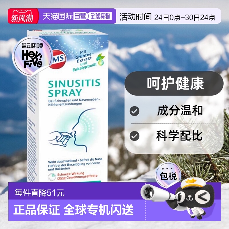 欧洲直邮Emser鼻窦炎喷雾剂含桉树油护理营养无污染温和15ml