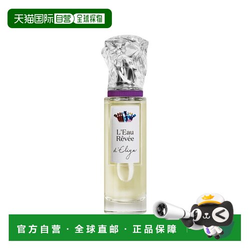 欧洲直邮Sisley希思黎 梦之境系列香水柑橘花香调50ml#ELIYA正品