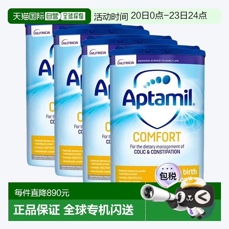 欧洲直邮英国药房爱他美APTAMIL适度水解防过敏腹泻奶粉4罐