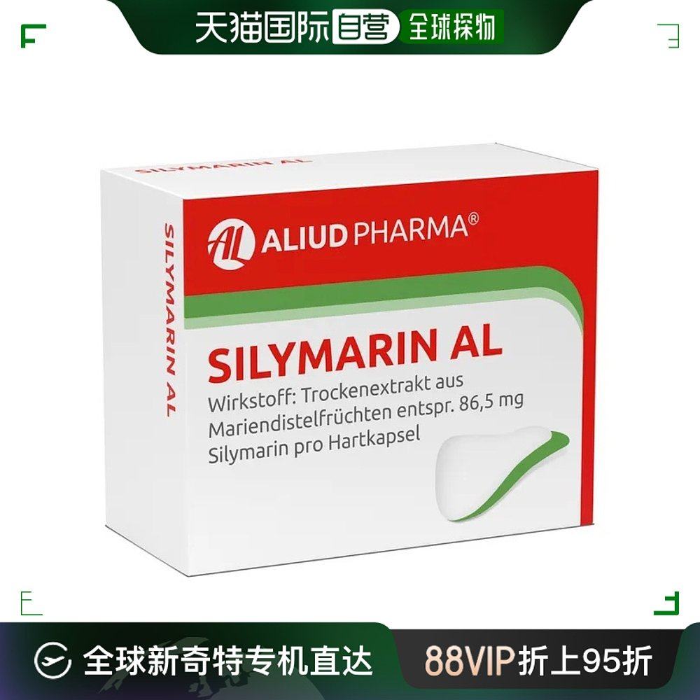 欧洲直邮德国药房aliud水飞蓟护肝保肝慢性肝炎肝硬化胶囊30粒
