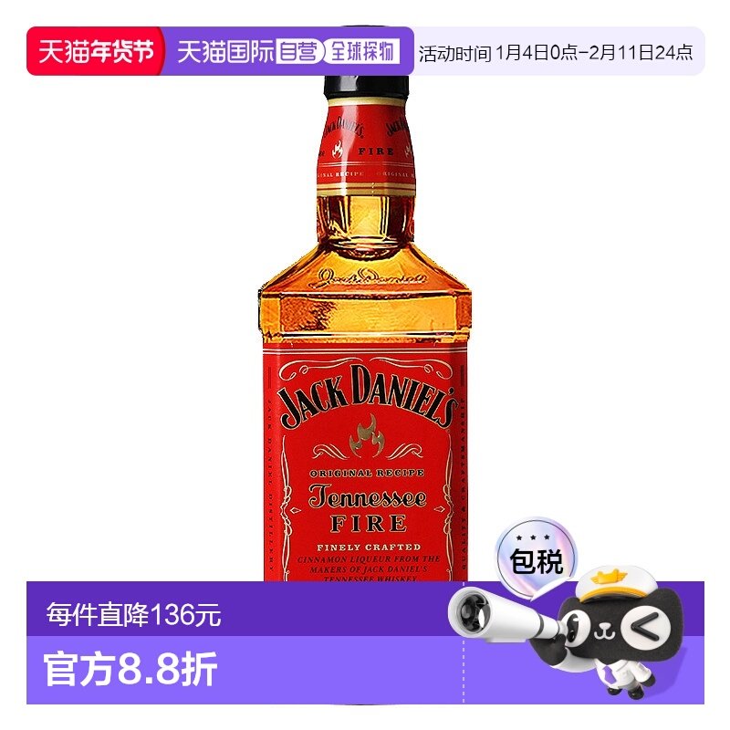 欧洲直邮Jack Daniel's杰克丹尼火焰威士忌35% 700ml原装进口洋酒