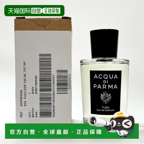 欧洲直邮帕尔玛之水 格调之光 浮光清柚 浓香水 新版简装 10正品