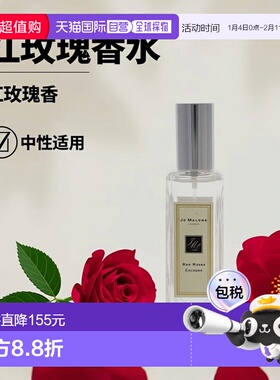 欧洲直邮JO MALONE/祖马龙 香水 #红玫瑰 Red Roses 30ML
