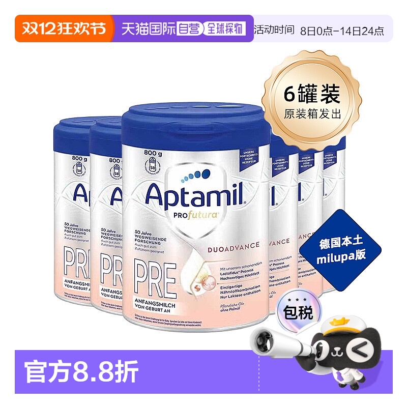 ŷֱʰ׽pre 0-6Ӥ׶̷800g/¿ 1121Ԫ