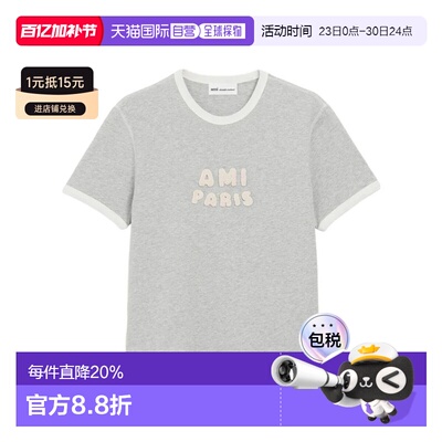 1h可退 Ami Paris 短袖T恤 UTS371724
