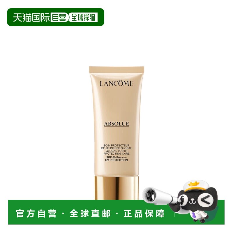 香港直邮LANCOME 兰蔻菁纯防晒隔离乳妆前二合一30ml正品图片