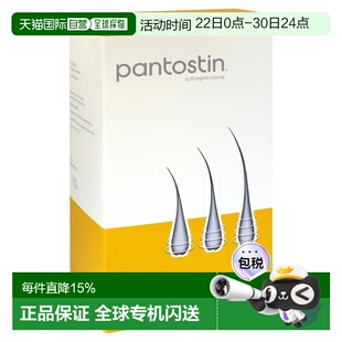 欧洲直邮德国药房Pantostin生发液3瓶*100ml遗传性脱发稀疏秃头