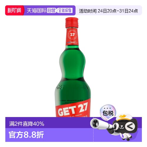 欧洲直邮法国GET27葫芦绿薄荷酒700ml 17.9%vol经典力娇酒基酒