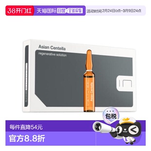 西班牙直邮西班牙INSTITUTE BCN ASIA CENTELLA 积雪草安瓶正品