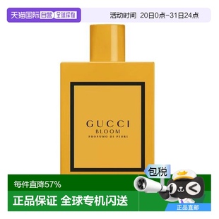 100ml清新自然馥郁芬芳 香港直邮Gucci古驰花悦梦意女士香水EDP50