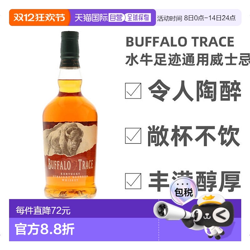 欧洲直邮水牛足迹美国40%威士忌