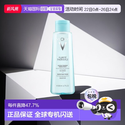 直邮薇姿温泉矿物水活清润爽肤水