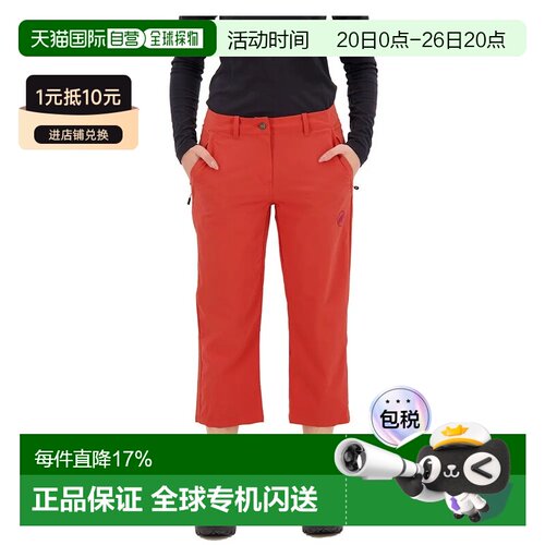 欧洲直邮MAMMUT Runbold 裤子 男士