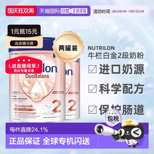 欧洲直邮荷兰牛栏白金prefea800g