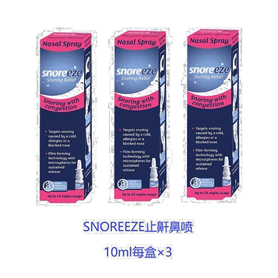 欧洲直邮英国药房SNOREEZE止鼾洗鼻剂感冒过敏鼻塞打鼾*3
