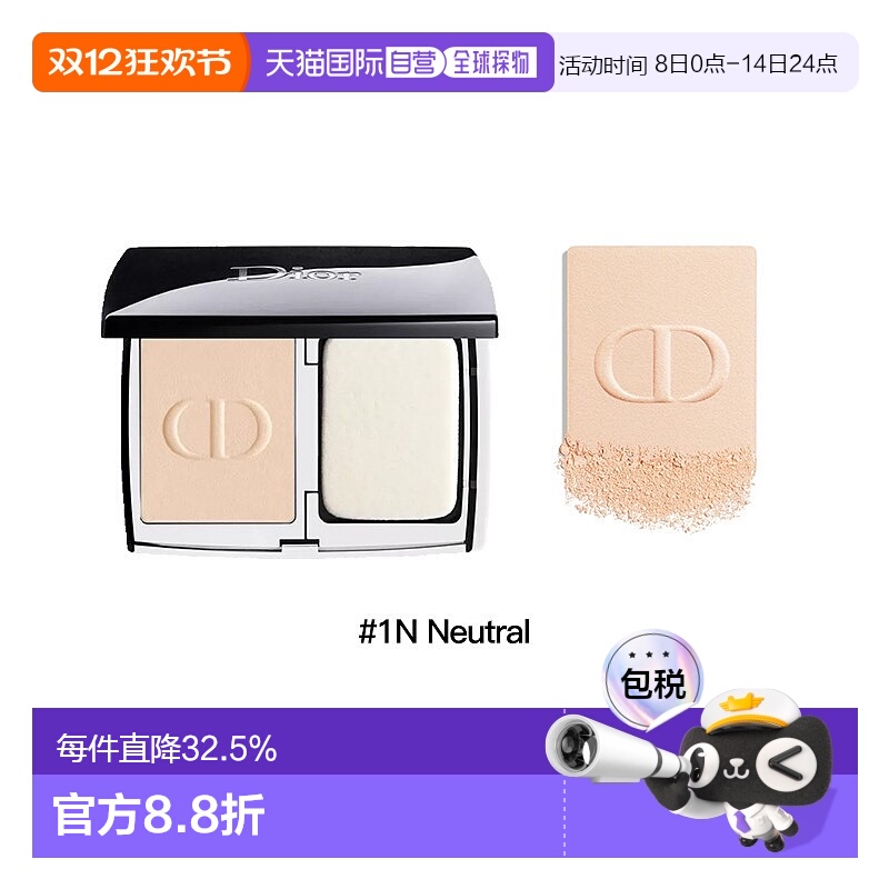 欧洲直邮Dior迪奥粉饼10g锁妆柔雾粉饼凝脂恒久哑光遮瑕1N/2N正品